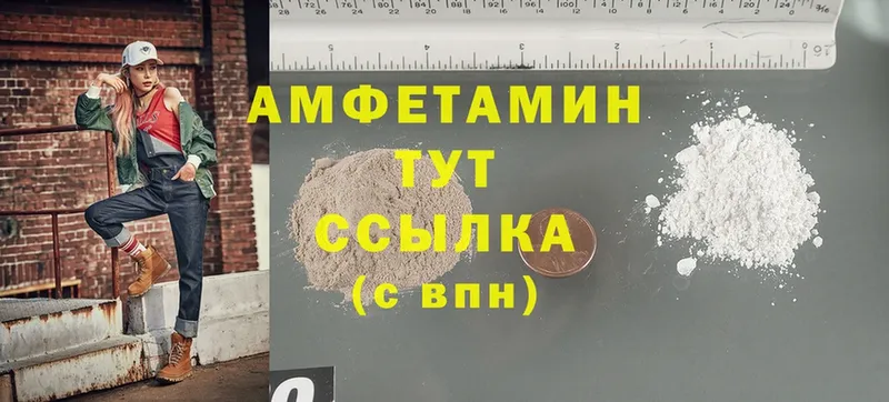 что такое   Богородицк  Amphetamine Розовый 