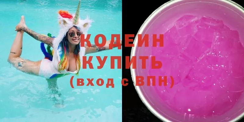 Кодеиновый сироп Lean напиток Lean (лин)  дарнет шоп  Богородицк 